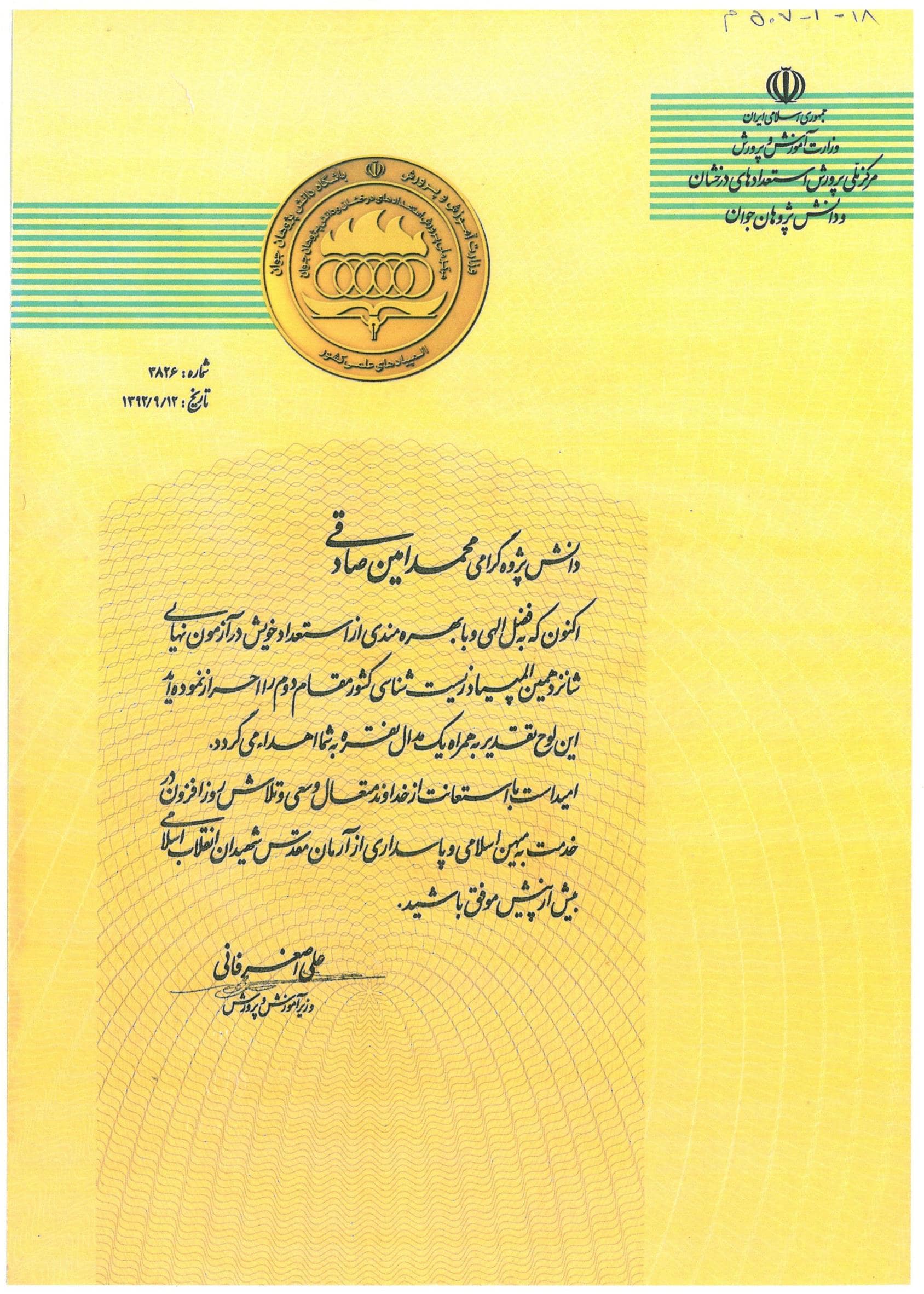 intro-to-biology-olympiad-25845