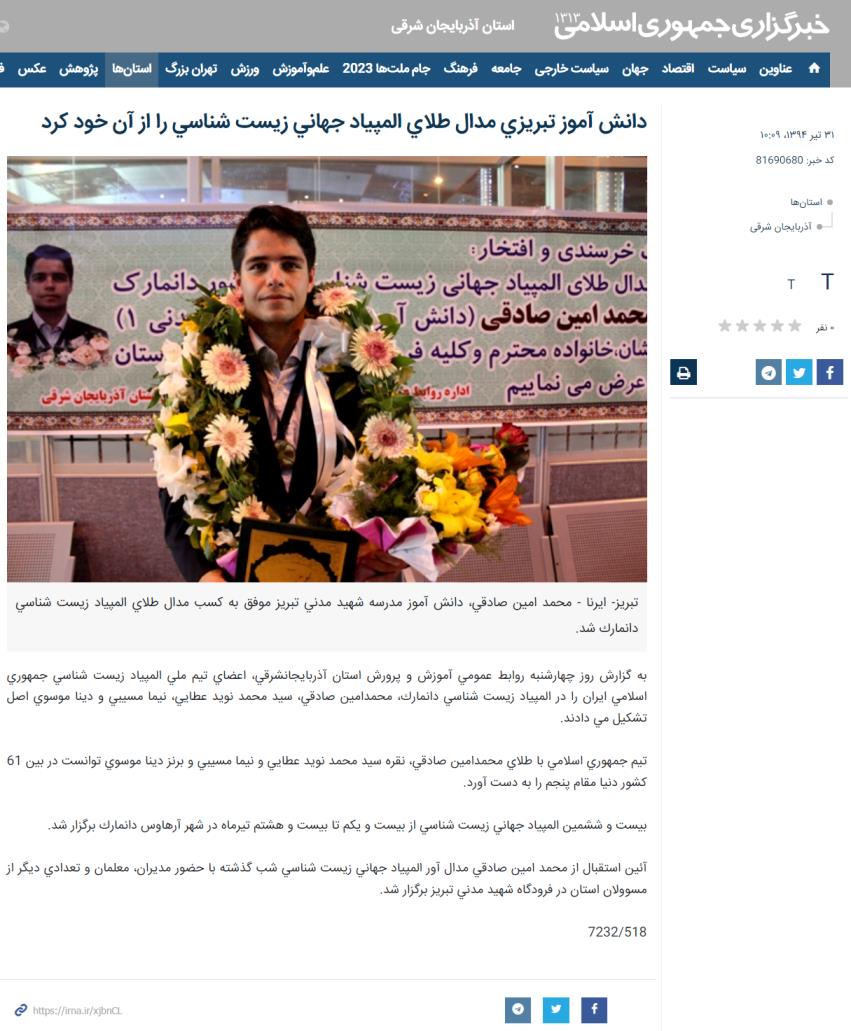 intro-to-biology-olympiad-5154