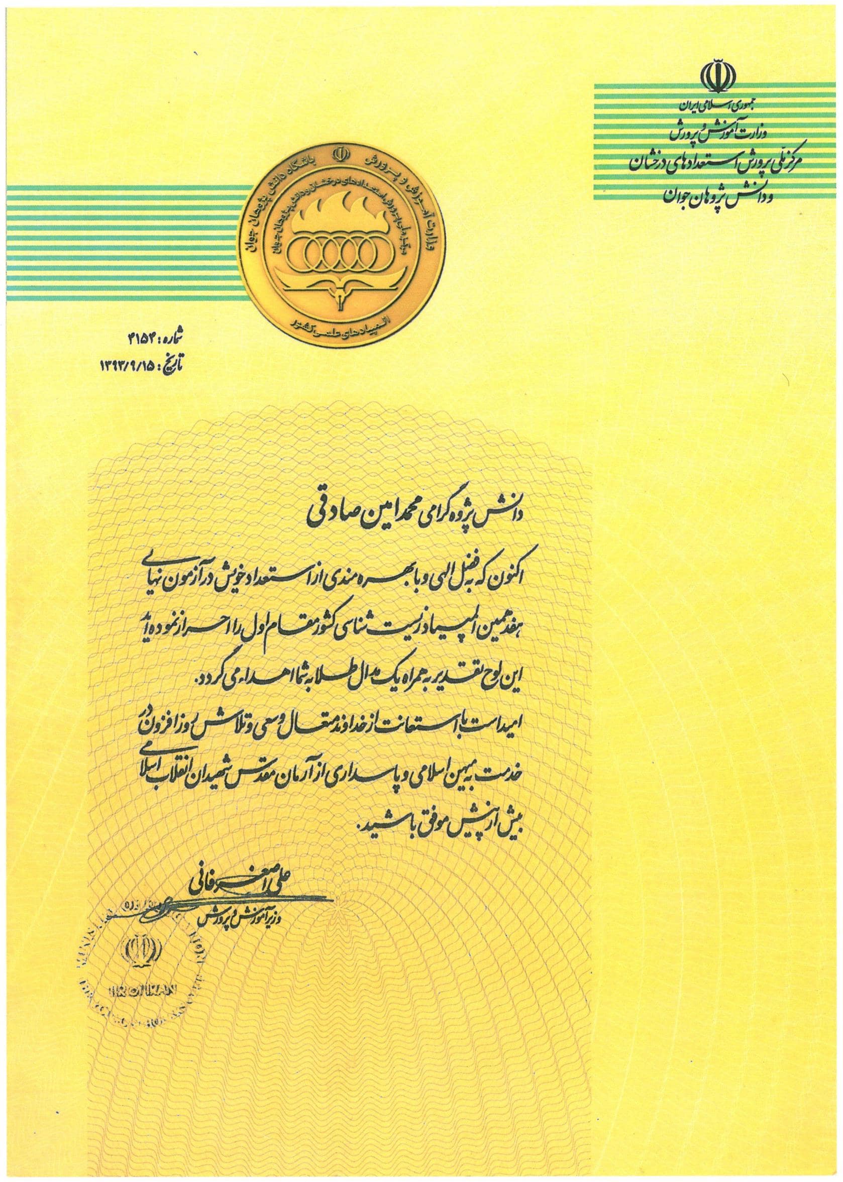 intro-to-biology-olympiad-5625848